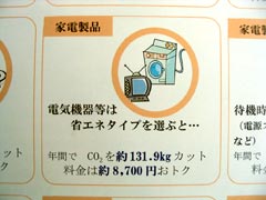 Hitachiomiya Energy Vision 3