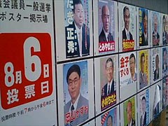Hitachiomiya Vote