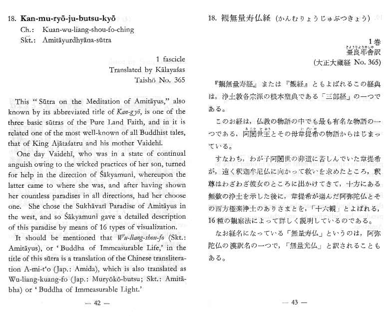 Kanmuryoju livre