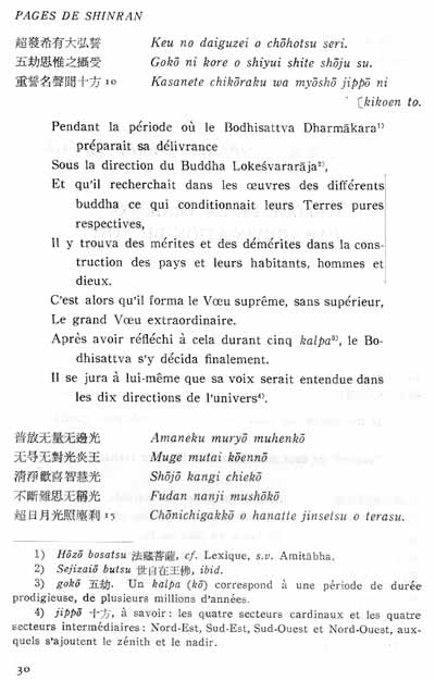 Page de Shinran