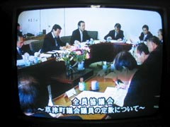 Kusatsu TV Shigikai